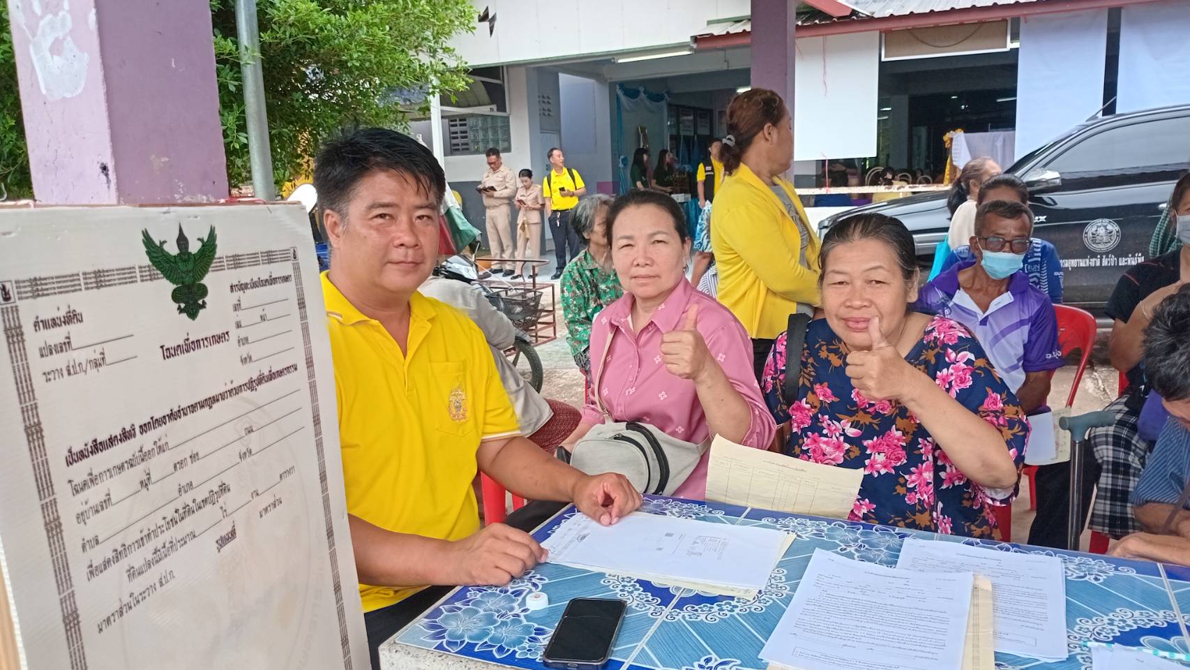 title - ส.ป.ก. บึงกาฬ  ออกหน่วยรับบริการเคลื่อนที่  รับคำร้องเปลี่ยนเอกสารเป็นโฉนดเพื่อการเกษตร